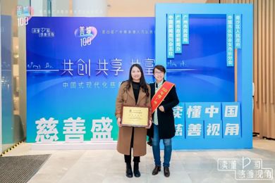 喜讯|岭南教育集团、岭南基金会获2022年度广州慈善榜先进典型表彰