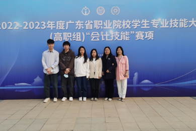 岭南大数据与会计专业学子在广东省职业院校学生专业技能大赛”中荣获三等奖