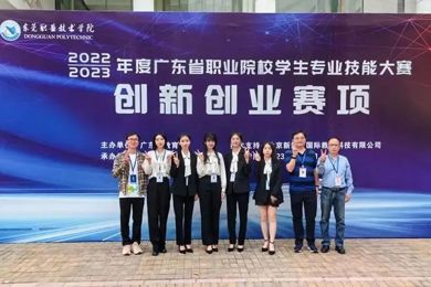 岭南学子在广东省职业院校学生技能大赛“创新创业”赛项中获得三等奖