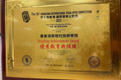岭南现代技师学院学子斩获国际级奖项！