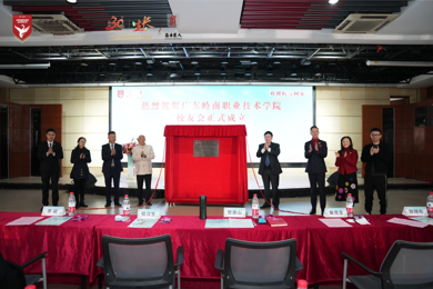 岭南教育30周年，欢迎校友回家！