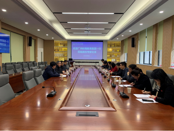 【通讯稿】岭南教育集团赴科大讯飞探讨产教融合新篇章-2677