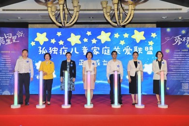 “点亮星星 爱不孤单”  岭南教育用行动关爱孤独症儿童家庭，与“星星的孩子”共成长