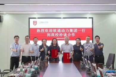 广东岭南职业技术学院与北京软通动力教育科技有限公司举行共建“数据与智能技术产业学院”签约仪式